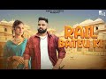 Rail Bateu Ki Full Video Pardeep Sheoran Khushi Baliyan Shiva Choudhary New Haryanvi Song 2024