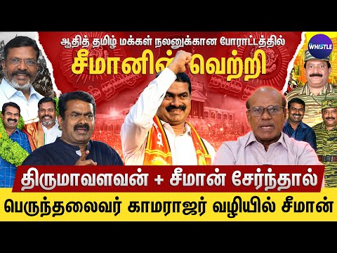 🔥Seeman அரசியல் புரட்சியை வரலாறு பேசும் | Seeman - Prabhakaran உறவு🙏 | Ravindran Duraisamy Interview