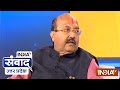 India TV Samvaad: Amar Singh heaps praises on PM Modi, CM Adityanath