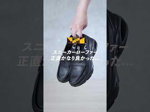 Workman... This is amazing... The product name is High Bounce Ballast Loafers #sneakers #sneakerl...