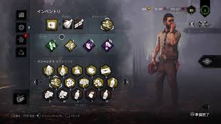 PS4版 【DBD】 2カ月ぶりのDead by Daylight☆ デッドバイデイライト♪