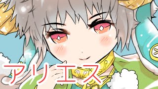 【イラスト】12星座イラストメイキング＊牡羊座＊アリエス