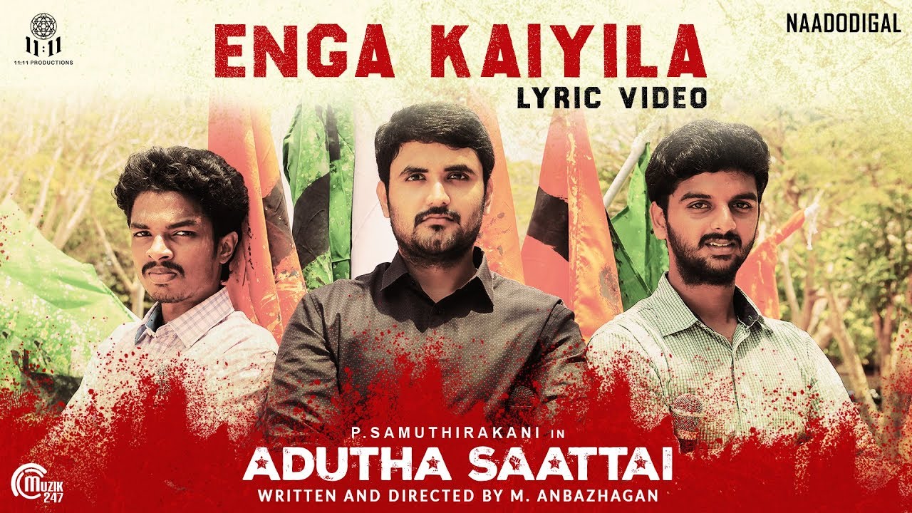 Enga Kaiyila Lyrics | Adutha Saattai | Athulya Ravi | Chellankuppam Subramaniyan | Justin Prabhakaran
