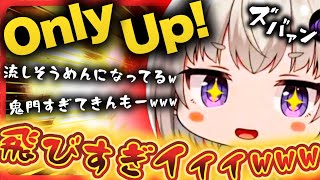 【切り抜き】赤ちゃんVtuberさんによる、全てをパッションで突き進むOnly Up配信まとめ【深層組/小城夜みるく】