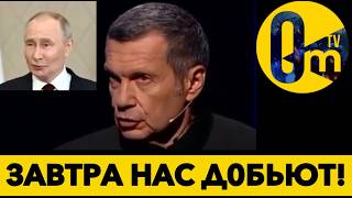 «УКРАИНА ОКАЗАЛАСЬ СИЛЬНЕЕ!»