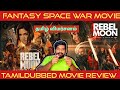 Rebel Moon Movie Review in Tamil | Rebel Moon Part One A Child Of Fire Review | Rebel Moon Review