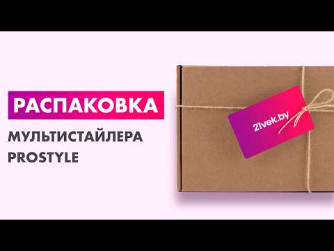 Миниатюра изображения товара Мультистайлер PROstyle MK-327B (белый)