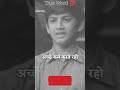 सिर्फ अच्छे कर्म करते रहो Mrword Motivational Status Short