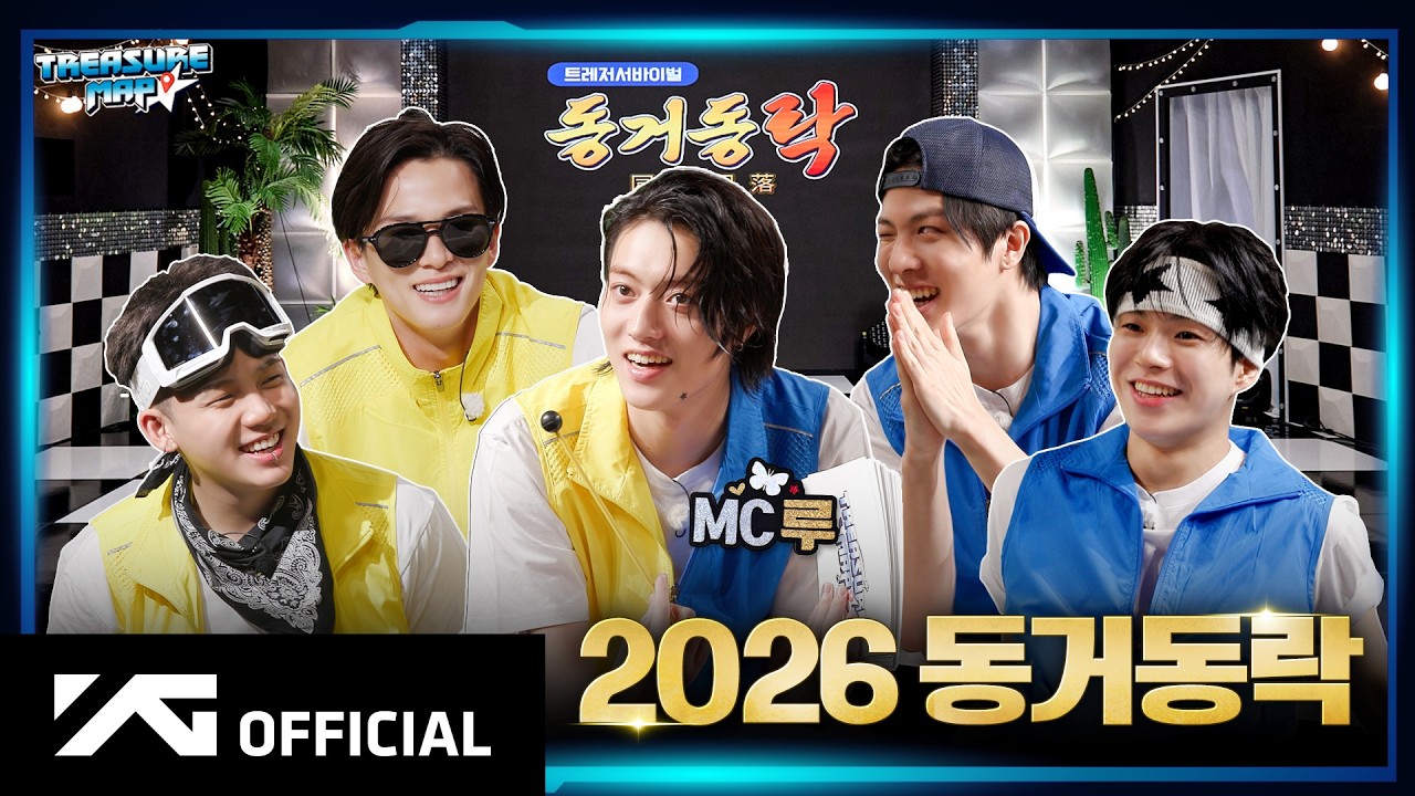 [TREASURE MAP] EP.88 🪩 미친(P) 사람들밖에 없는 트레저 정품 인증 쇼 🌹 트레저 서바이벌 동거동락