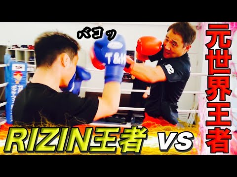【打撃力アップ!!】ジムに来たRIZIN王者にスパー指導!!