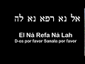 El Na Refa Na Lah: Una plegaria que cura el alma de todo...