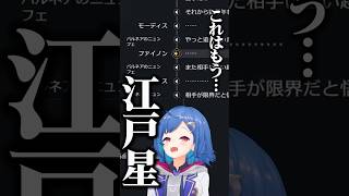 【 #崩壊スターレイル 】多言語版 高温ピュエロス我慢比べが色んな意味でヤバすぎた。#shorts #にじさんじ #vtuber #houkaistarrail