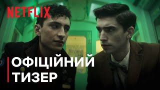 Мертві хлопці-детективи | Офіційний тизер | Netflix