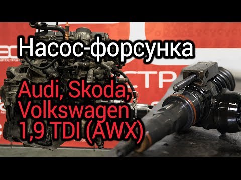 Рассказ о слабых местах дизеля AWX 1.9 TDI