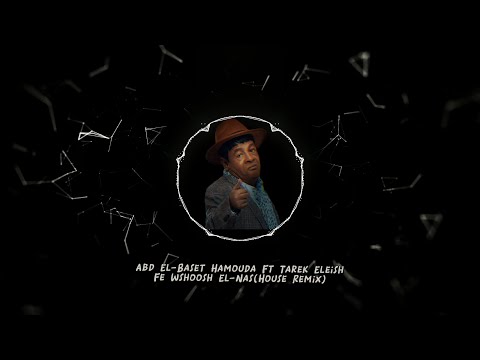 Fe Wshoosh El Nas_Abd El Baset Hamuoda Ft Tarek Eleish(House Remix)