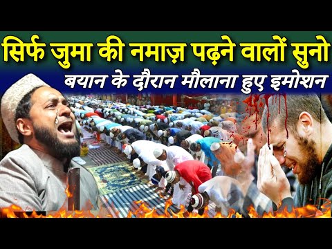 Listen only to those who offer Friday prayers. Maulana Jarjis became emotional during the sermon.