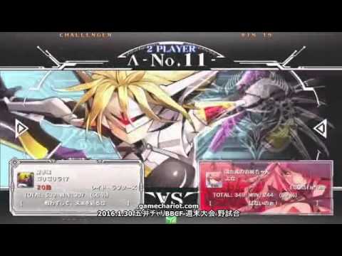 【五井チャリ】0130BBCF ゴリラ(RE) VS ヨナ(Λ)pu