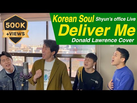 Korean Soul - Deliver Me | Donald Lawrence feat. Le'Andria Johnson