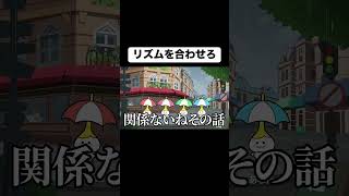 脊髄でリズムとる #shorts