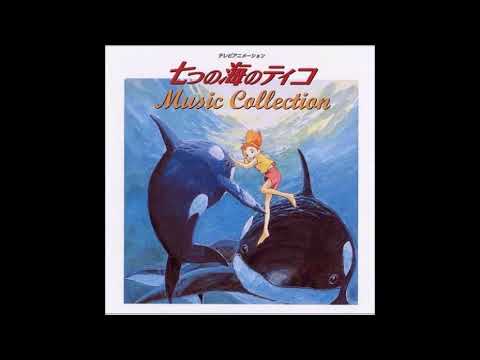 Nanatsu no Umi no Tico Sea loves you Mayumi Shinozuka