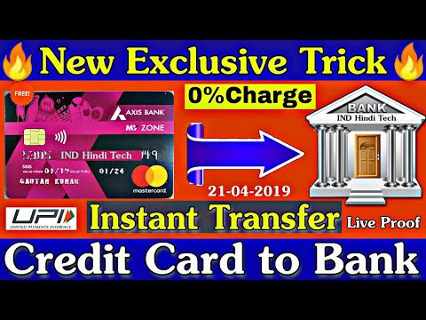 Transfer Money Credit Card to Bank Account Free 💥Exclusive Trick 100% 🔥Working || क्रेडिट कार्ड!💥 Video