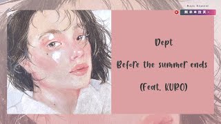 【韓繁中字】Dept (뎁트) — 夏日過去之前 (Before the summer ends, 여름이 가기 전에) (Feat. KURO)