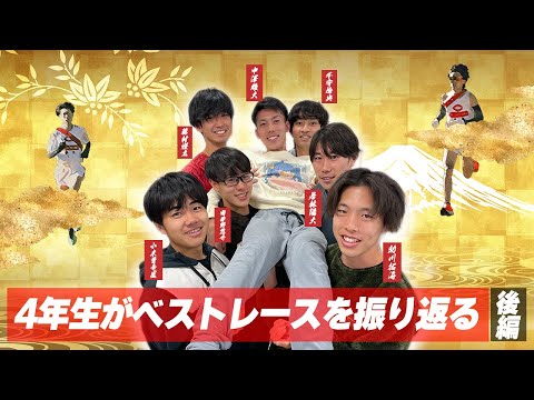 2023 | 4年間のベストレース 後編