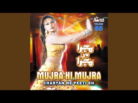 Haye Ve Meri Chori - Bhola Ishtihari