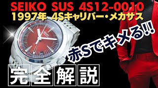 JA-2922| セイコー メカサス 4S12-0010 SS ラウンド 赤文字盤 JA-2922| セイコー メカサス 4S12-0010 SS ラウンド 赤文字盤