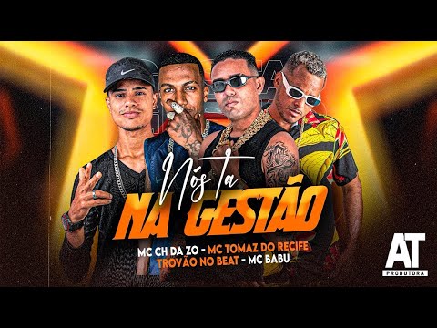 MC CH DA Z.O, MC TOMAZ DO RECIFE, MC BABU E TROVÃO NO BEAT - NÓS TA NA GESTÃO - BREGA FUNK