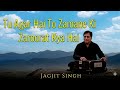 Kisi Ke Dil Me Samane Ki Zarurat Kya Hai Best Heart Touching Ghazal Ye Ghazal Dil Walo Ke Naam