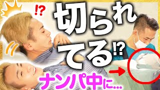 【包茎手術】ナンパ中にアソコを切られました…【ゲンキジャパン】