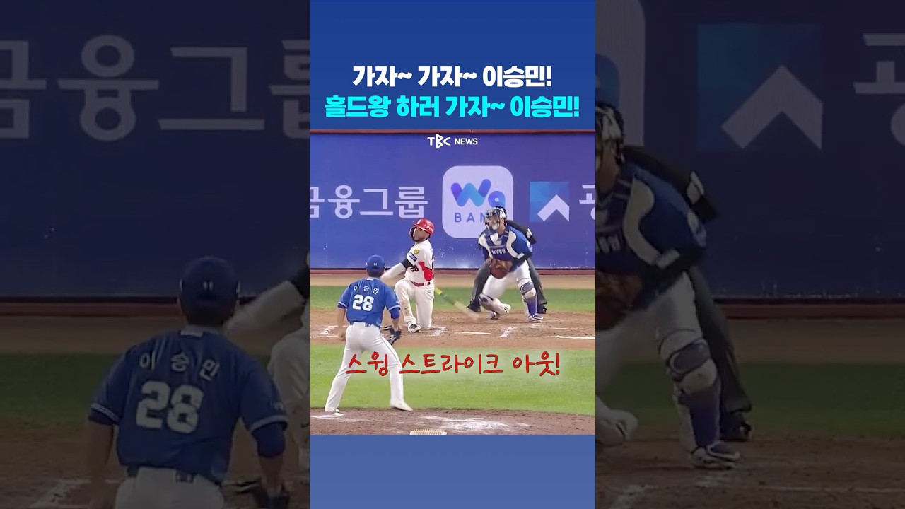 믿을맨 이승민 홀드왕 도전!????