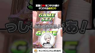 葛葉に横Bをこすられ続けボコされる卯月コウ【切り抜き/にじさんじ/スマブラ杯】
