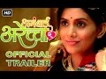 Aga Bai Arechyaa 2 Official Trailer Sonali Kulkarni