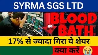 Share latest news // Syrma SGS Technology Ltd Share targets// SYRMA SGS LTD Share price