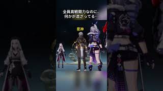 全員高戦闘力なのに、何かが混ざってる… #hsrcaw#崩壊スターレイル #スタレ #崩スタ #honkaistarrail #starrail