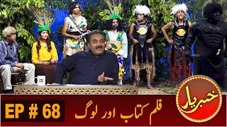Khabaryar with Aftab Iqbal  New Episode 68  23 Sep