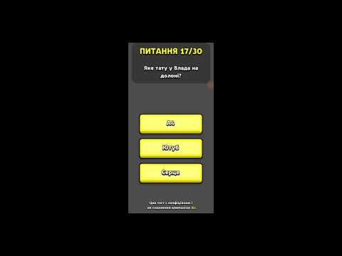 А4 ТЕСТ на сколько хорошо ты знаешь Влада