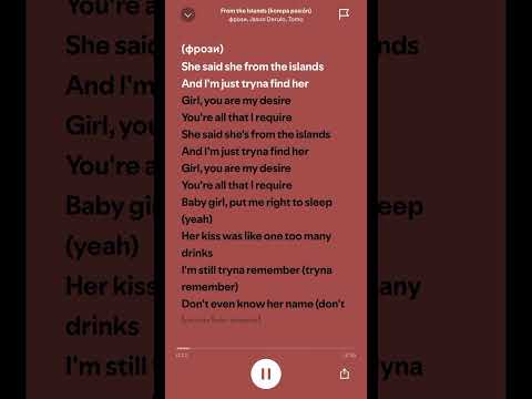 Jason Derulo, Frozy & Tomo - From The Islands (Kompa Passion)