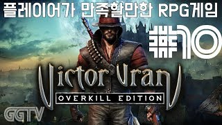 이런저런 요소가 잘 배합된 RPG게임 'Victor Vran' #10 '서리의 심장' (PC) gameplayㅣG곤드래의 GGTV