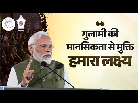 “We will end this mindset by 2035” - PM Modi’s bold pledge on breaking free from the colonial legacy