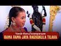 Rama Rama Jaya Raghukula Tilaka Vande Guru Paramparaam Sriranjani Balaji
