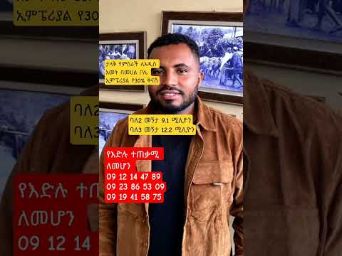 የቤተዘመዱ ይታያል ጉዱ ቤት ጥሎሽ ቀረበ #addisababahouseforsale #addisababa #realestate #ethiopia #shorts #ቤት