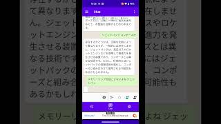 【Kotlin】ChatGPT のようなメッセージングアプリのスクロールする吹き出し部分にローディングインジケーターを実装する