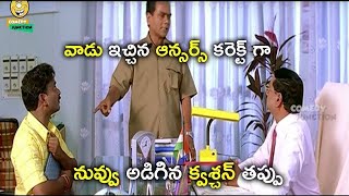 M S Narayana Funny College Interesting Comedy Scen