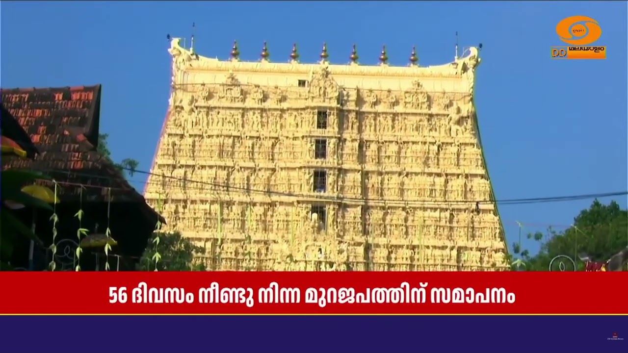 ശ്രീപദ്മനാഭസ്വാമിക്ക് ഇന്ന്  ലക്ഷദീപ പ്രഭ; വിസ്മയ ക?