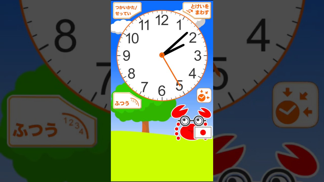 22年8月 おすすめの子供向け時計学習アプリランキング 本当に使われているアプリはこれ Appbank 22年8月 おすすめの子供向け時計学習アプリランキング 本当に使われているアプリはこれ Appbank