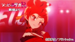 [佐賀] 佐賀偶像R挿入歌 佐賀事変LIVE映像公開