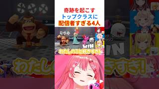 【メンタリスト】最弱マリパ決定戦でとてつもない奇跡を起こすリオン様に大爆笑する最高に配信者な三人www【#さくらみこ切り抜き #さくらみこ #鷹宮リオン #しぐれうい #キズナアイ 】